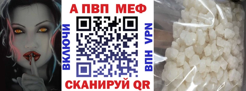 Alfa_PVP VHQ  Купить где  Удомля 