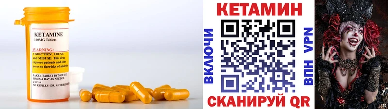 Кетамин VHQ  Купить закладки  Удомля 