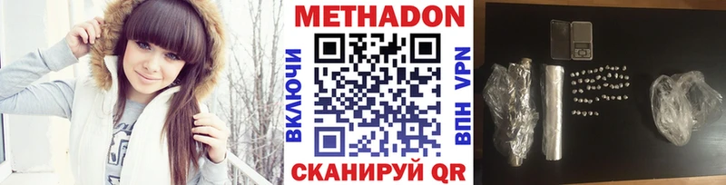МЕТАДОН methadone  Купить закладки  Удомля 