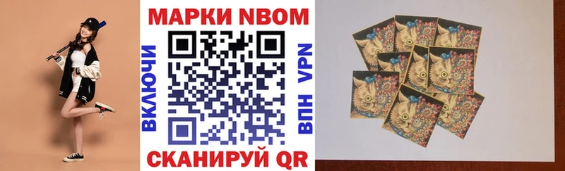 Марки 25I-NBOMe 1,5мг Удомля